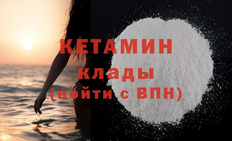 кракен tor  Новокузнецк  Кетамин ketamine 